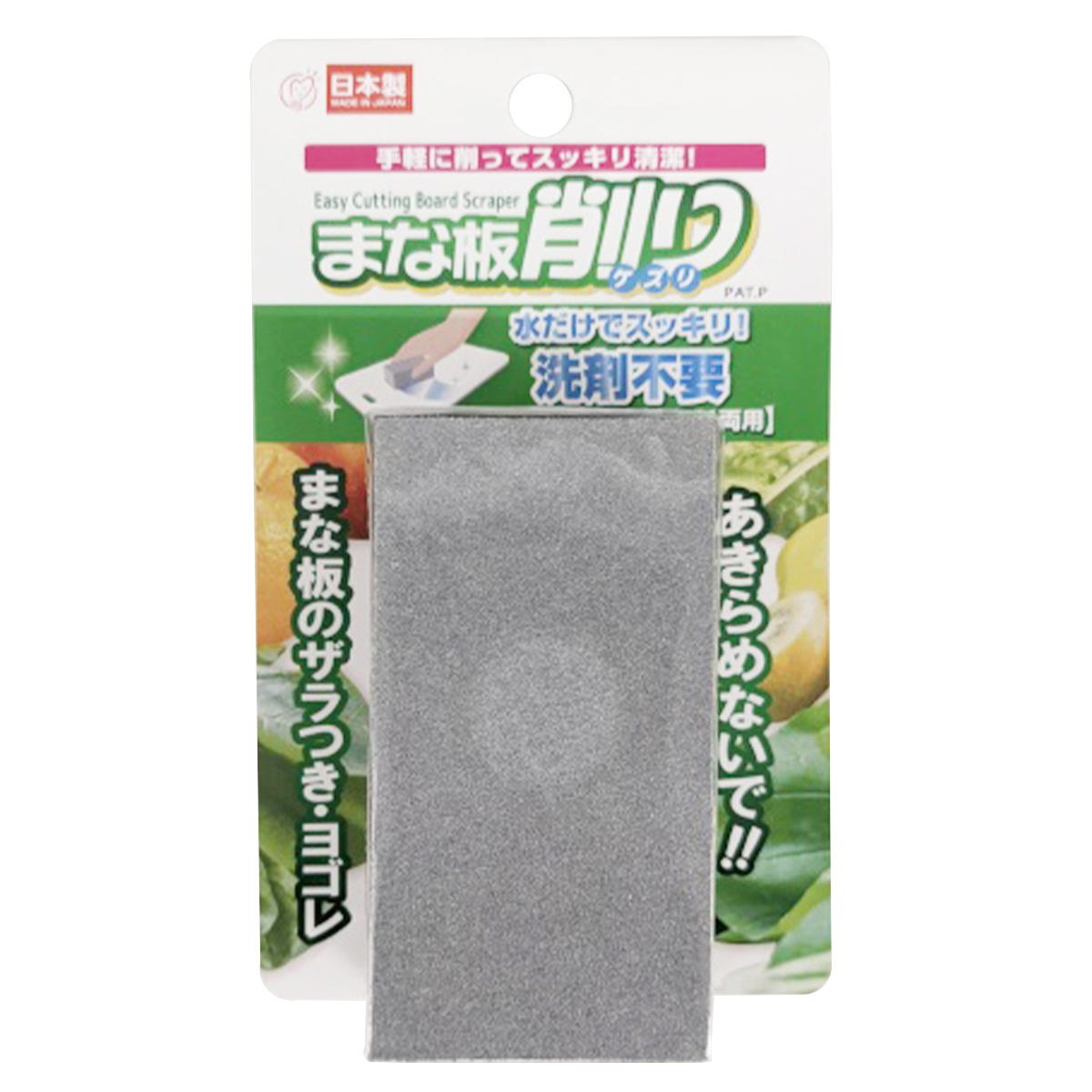まな板削り 367536