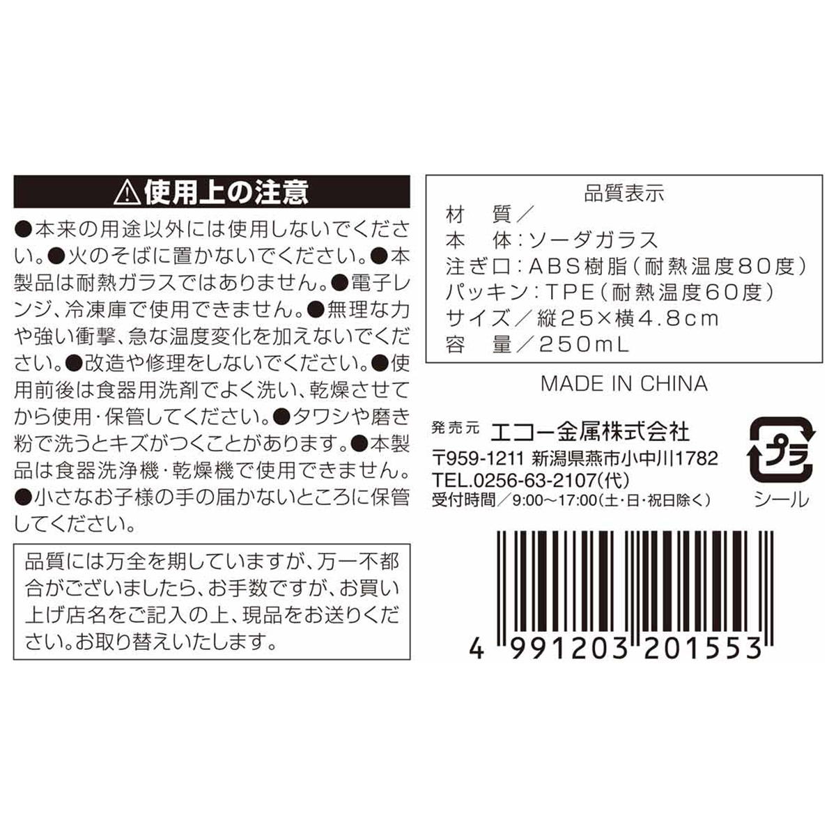 オイル&ビネガーボトル 250mL 367546