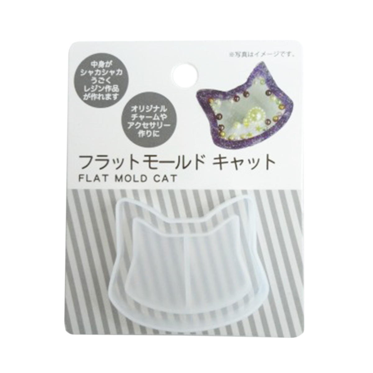 フラットモールド キャット 367651