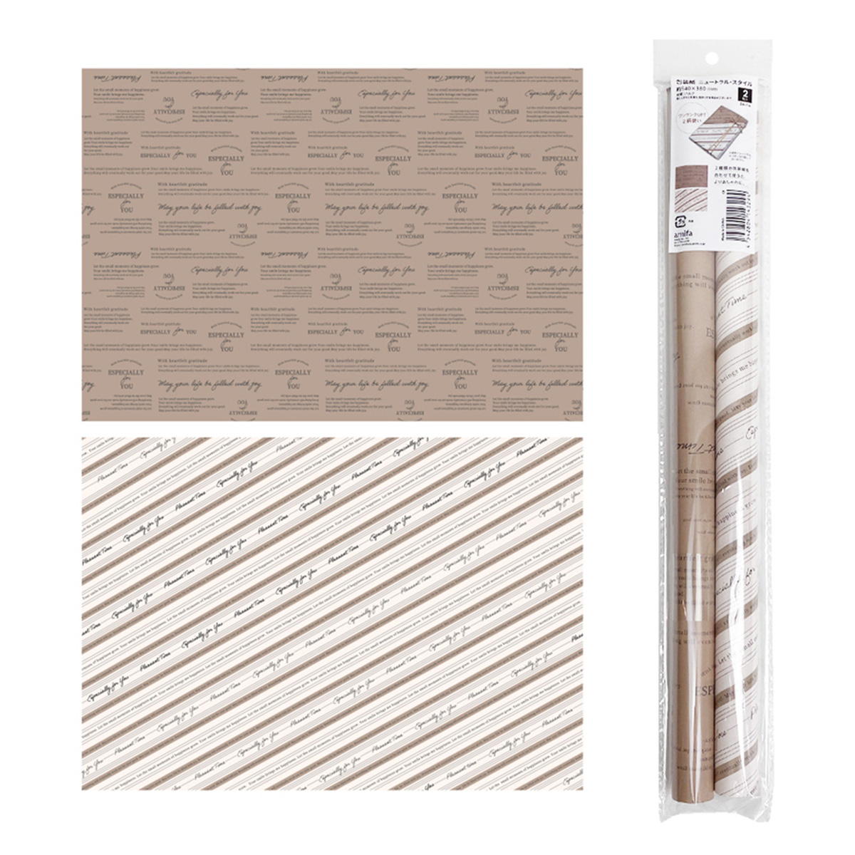 包装紙 2枚 ニュートラル・スタイル 367684