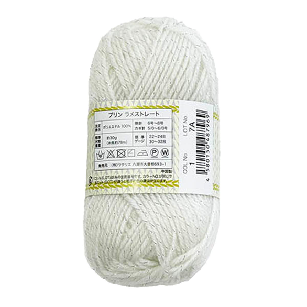 ラメストレート 30g 1 ホワイト 367751