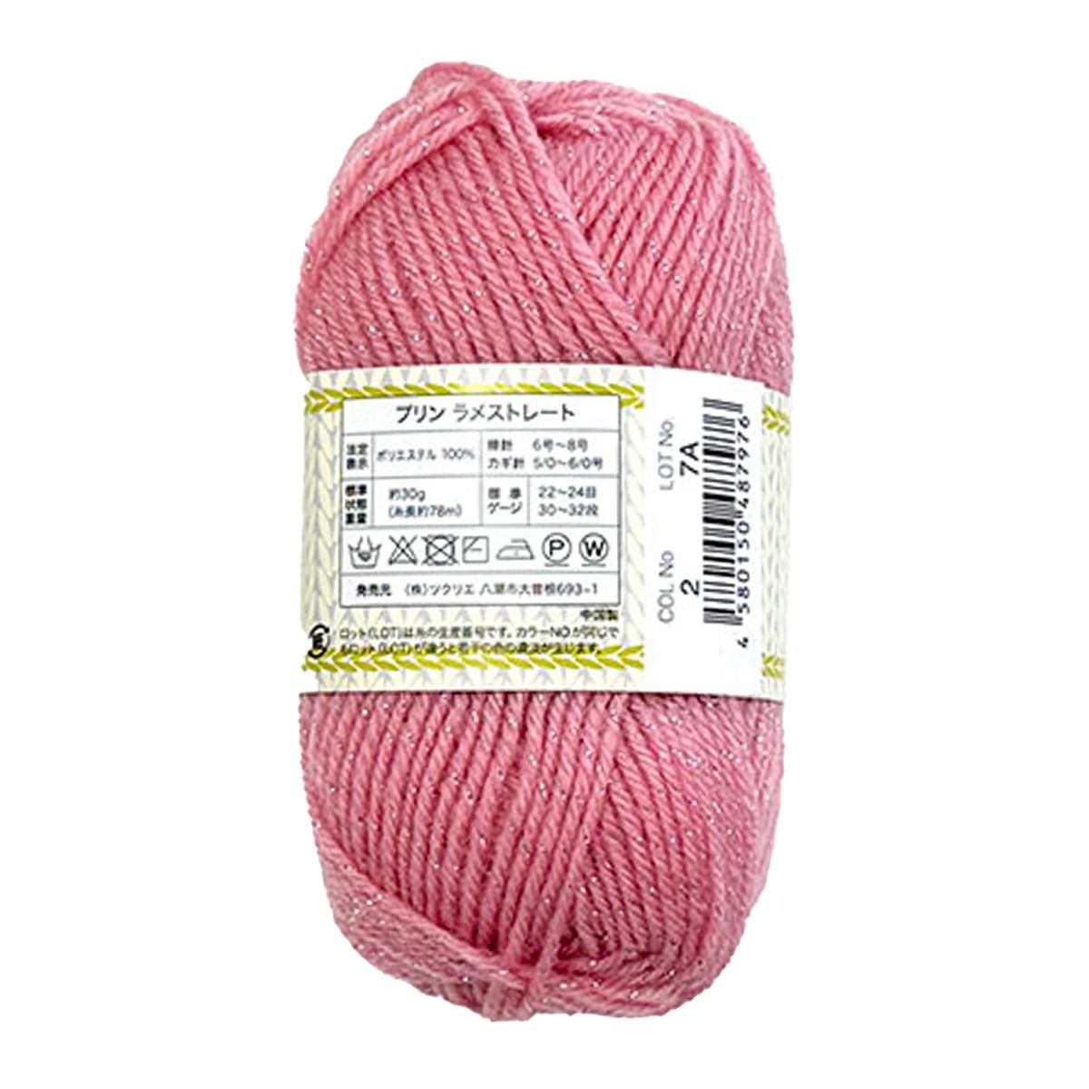 ラメストレート 30g 2 ピンク 367752
