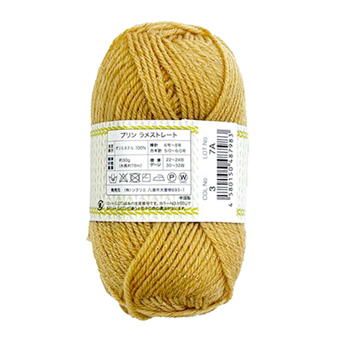 ラメストレート 30g 3 マスタード 367753