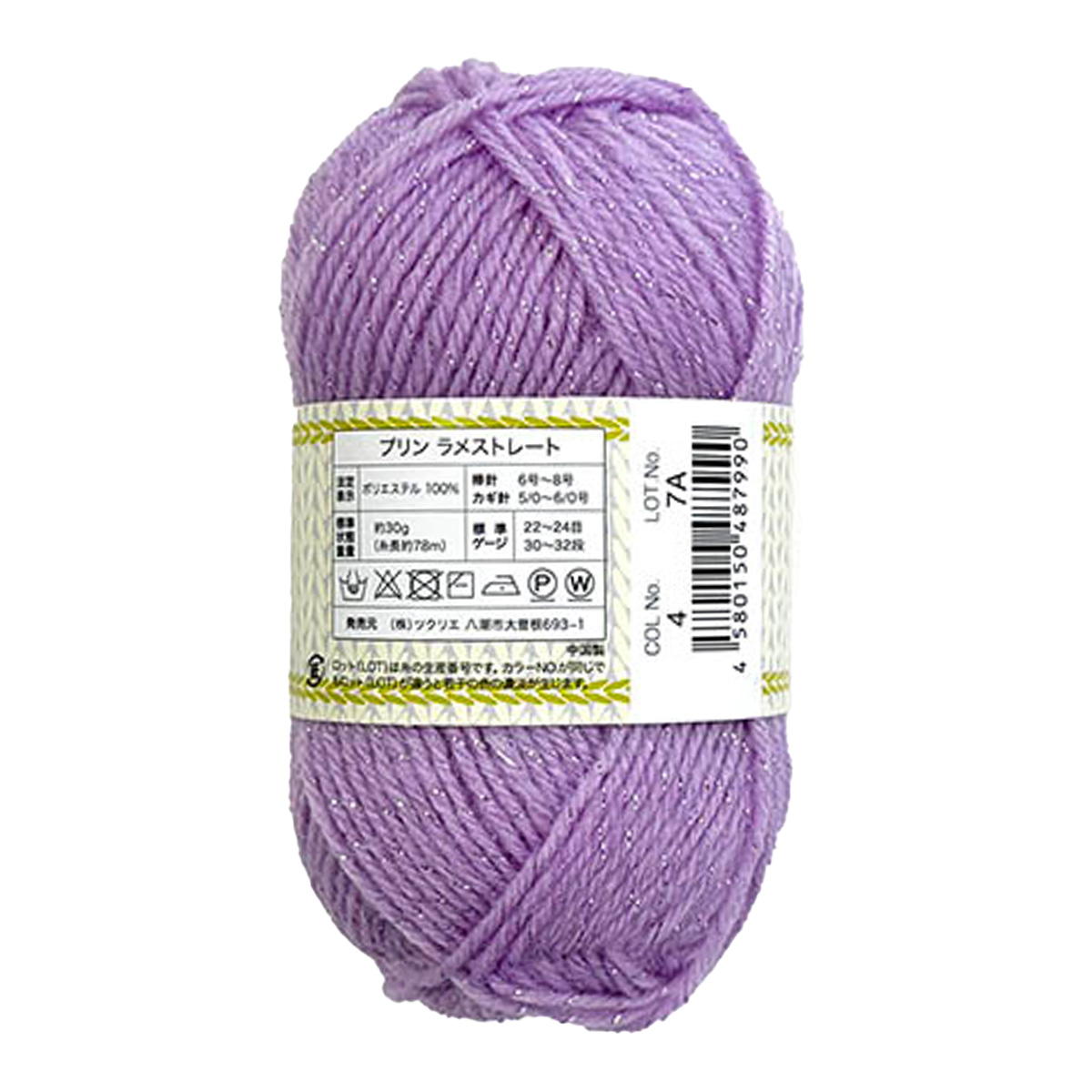 ラメストレート 30g 4 パープル 367754