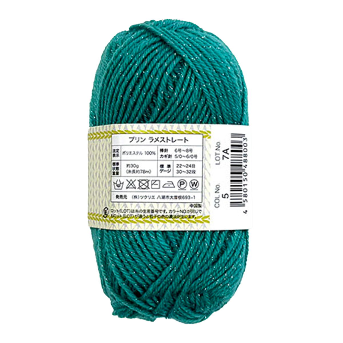 ラメストレート 30g 5 エメラルドグリーン 367755
