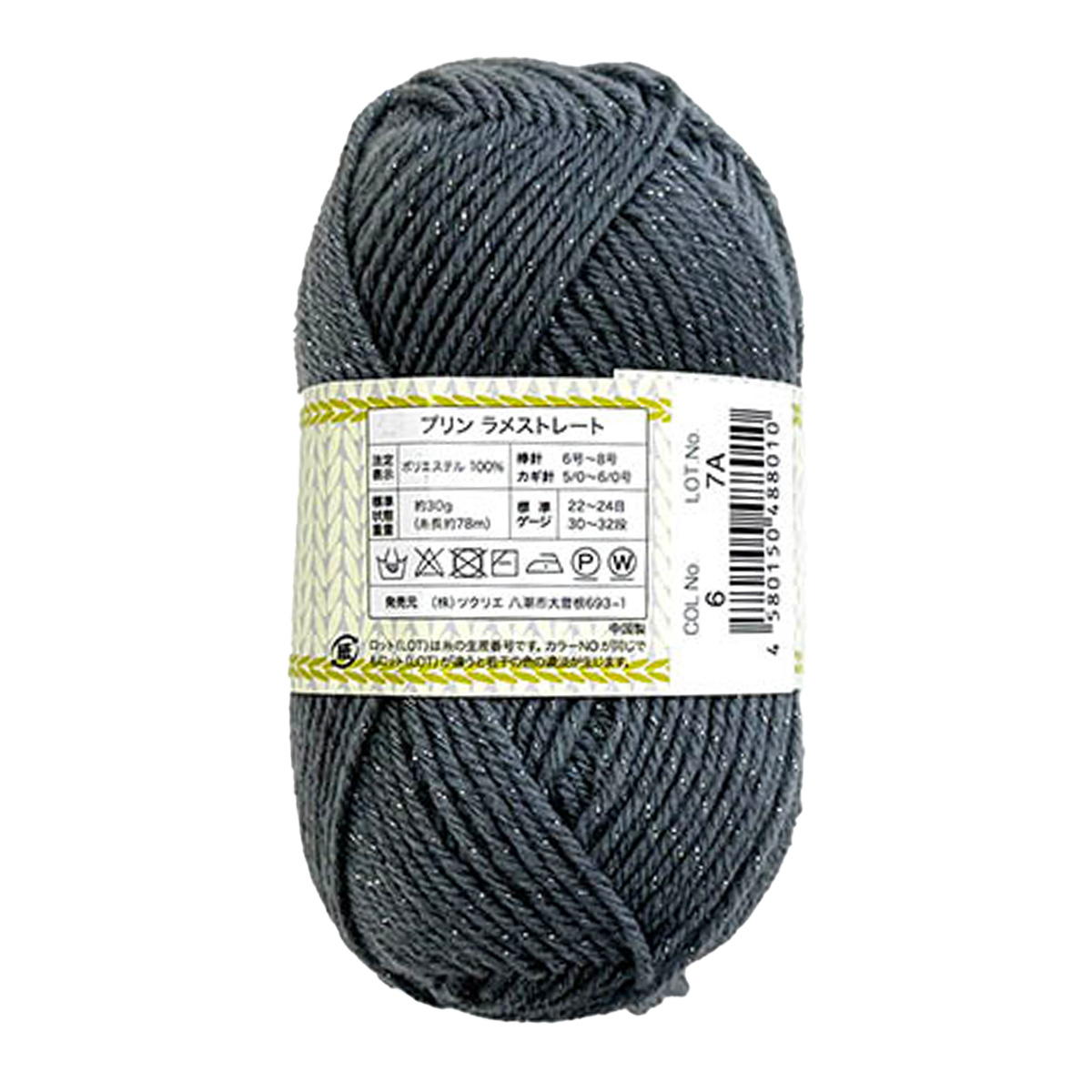 ラメストレート 30g 6 ネイビー 367756