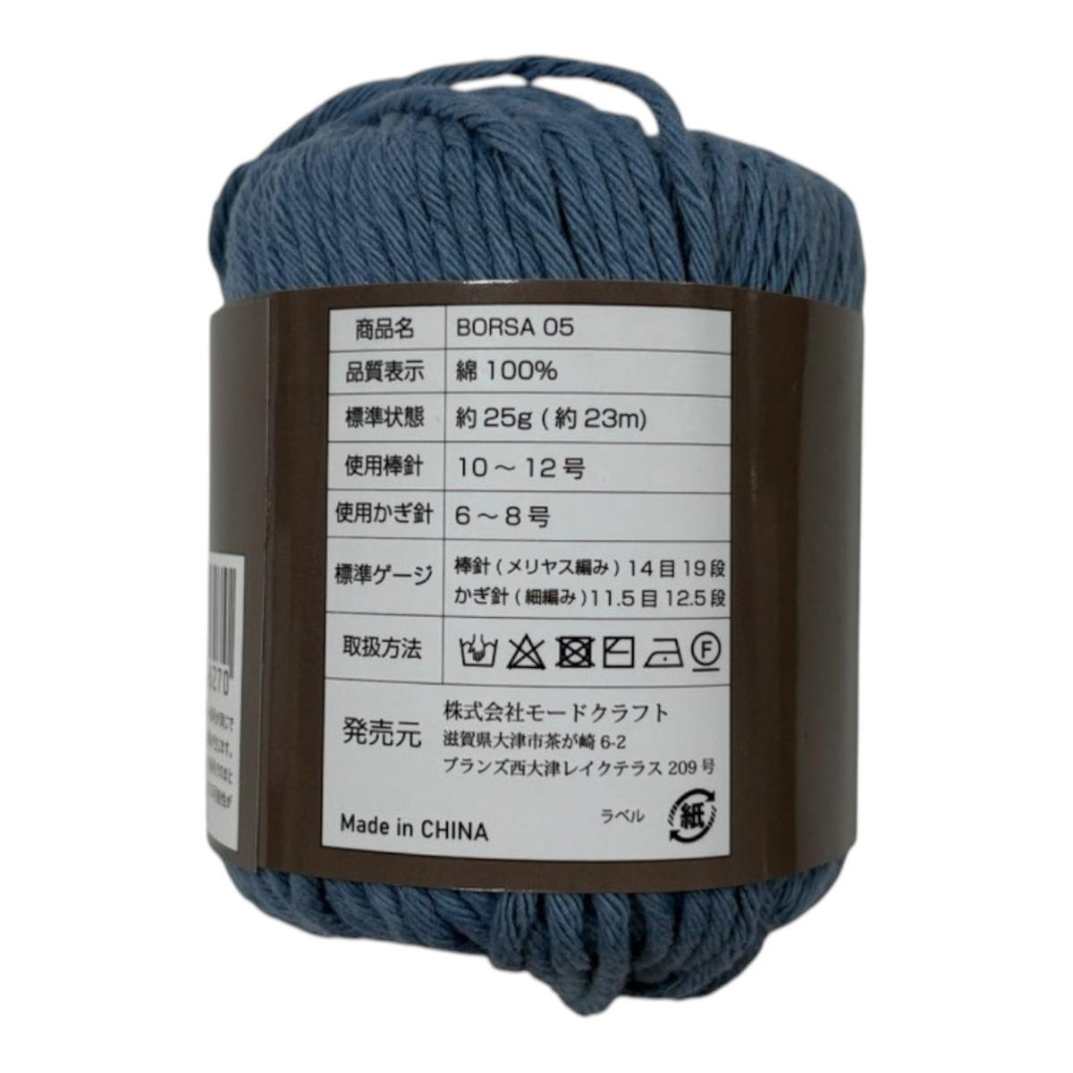 BORSA 05(毛糸 綿100%) 367767