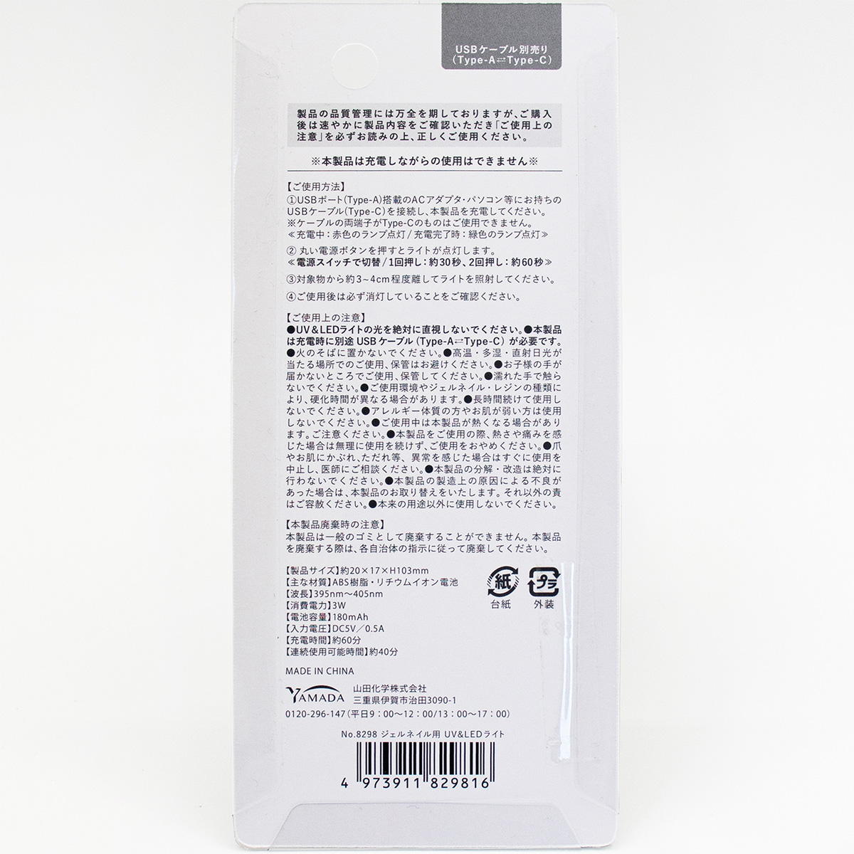 【OUTLET】ジェルネイル用 UV&LEDライト 367801