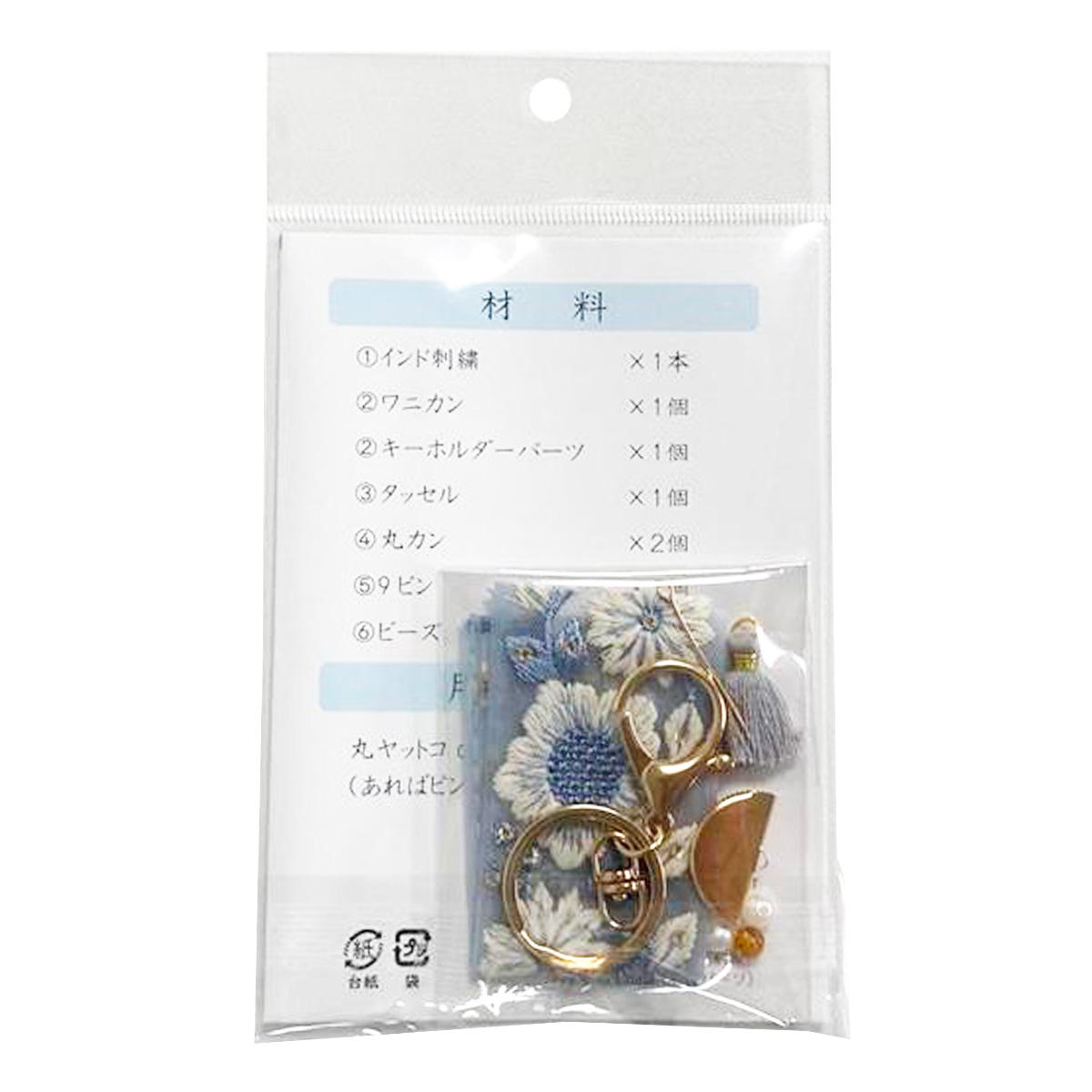 インド刺繍キット(003) 367813