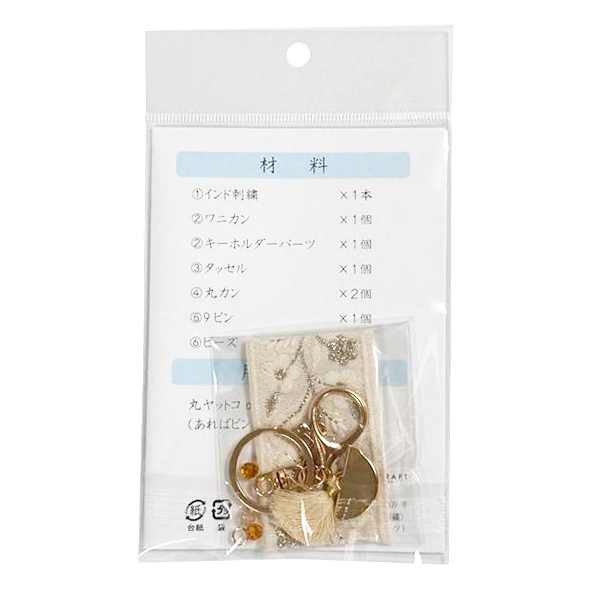 インド刺繍キット(006) 367816