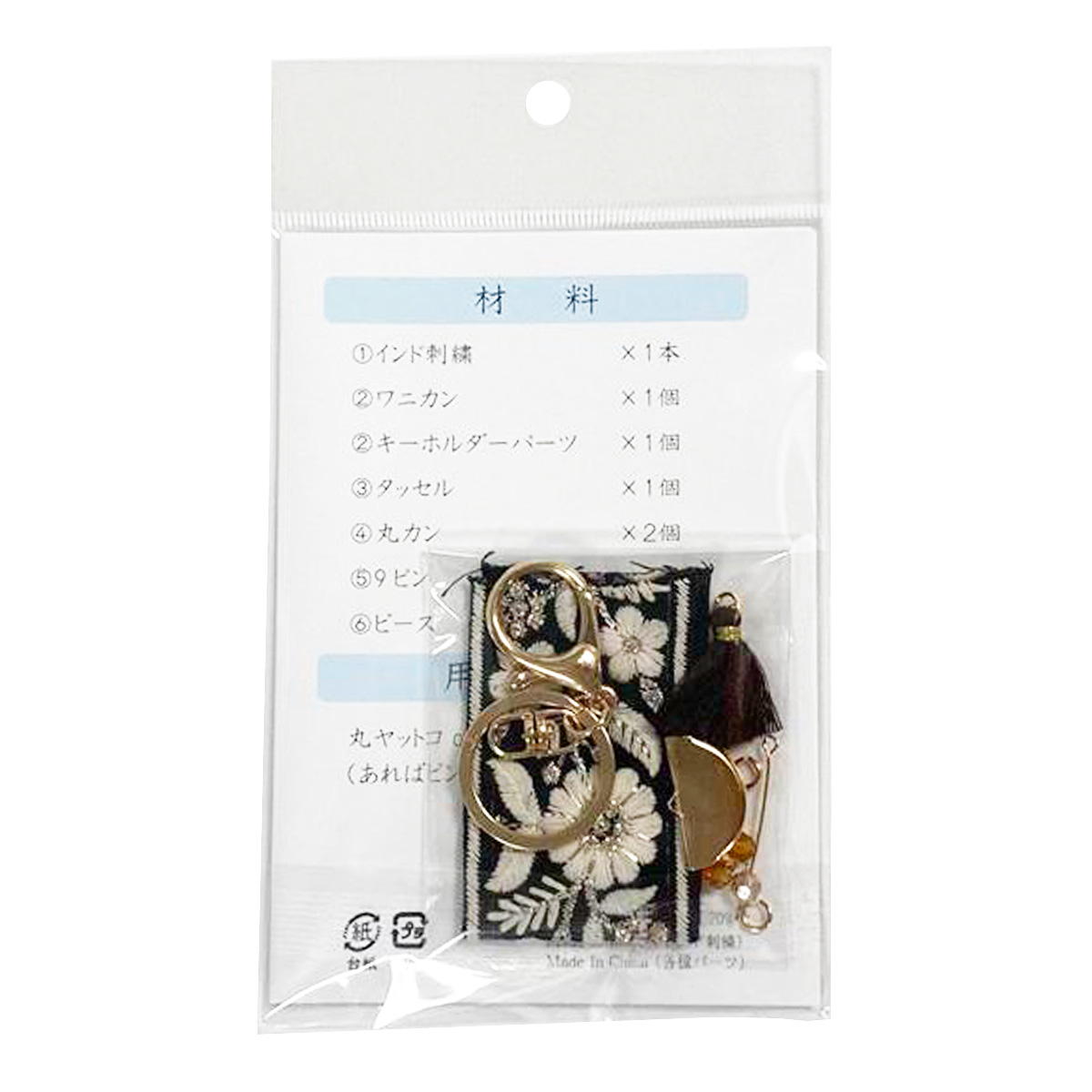 インド刺繍キット(006) 367816