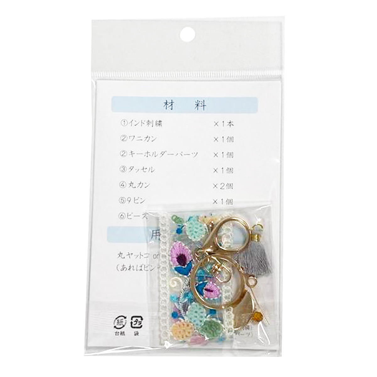 インド刺繍キット(007) 367817