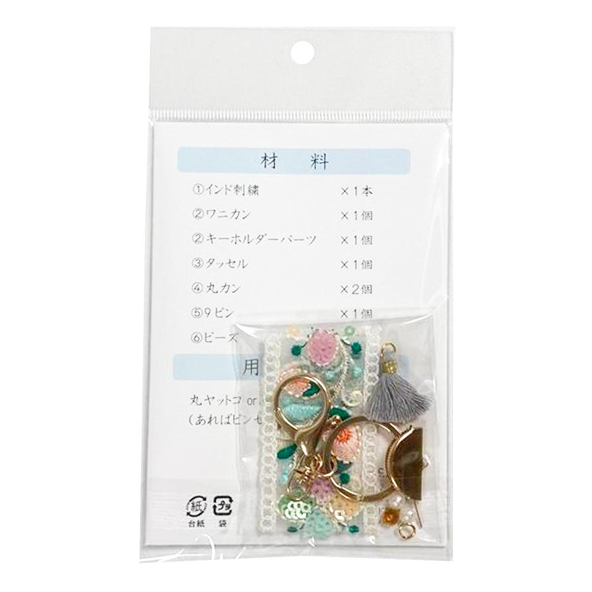 インド刺繍キット(007) 367817