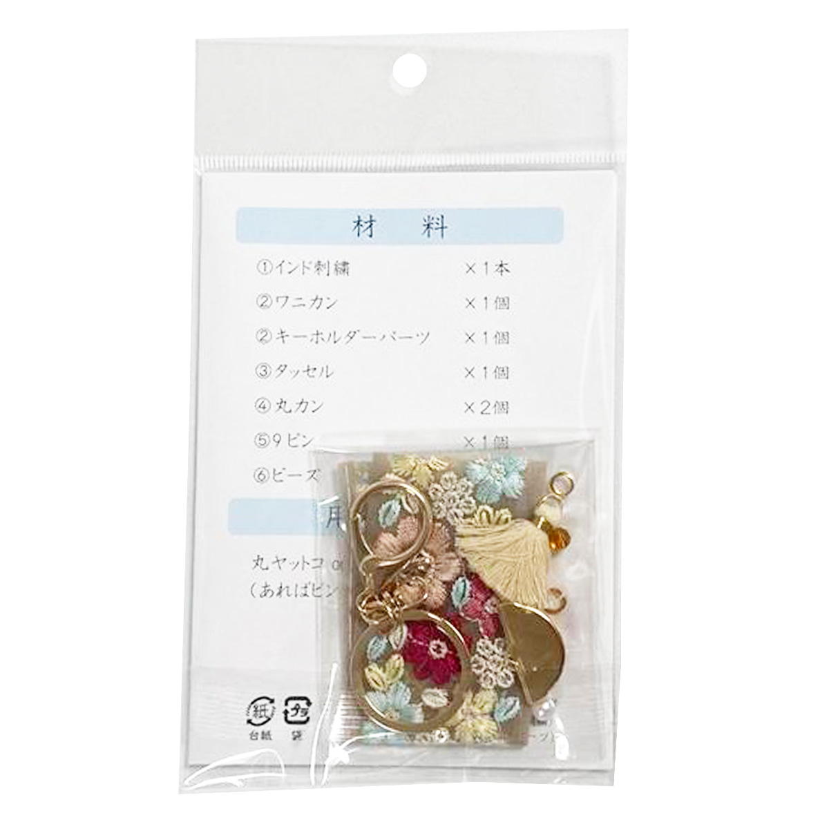 インド刺繍キット(008) 367818