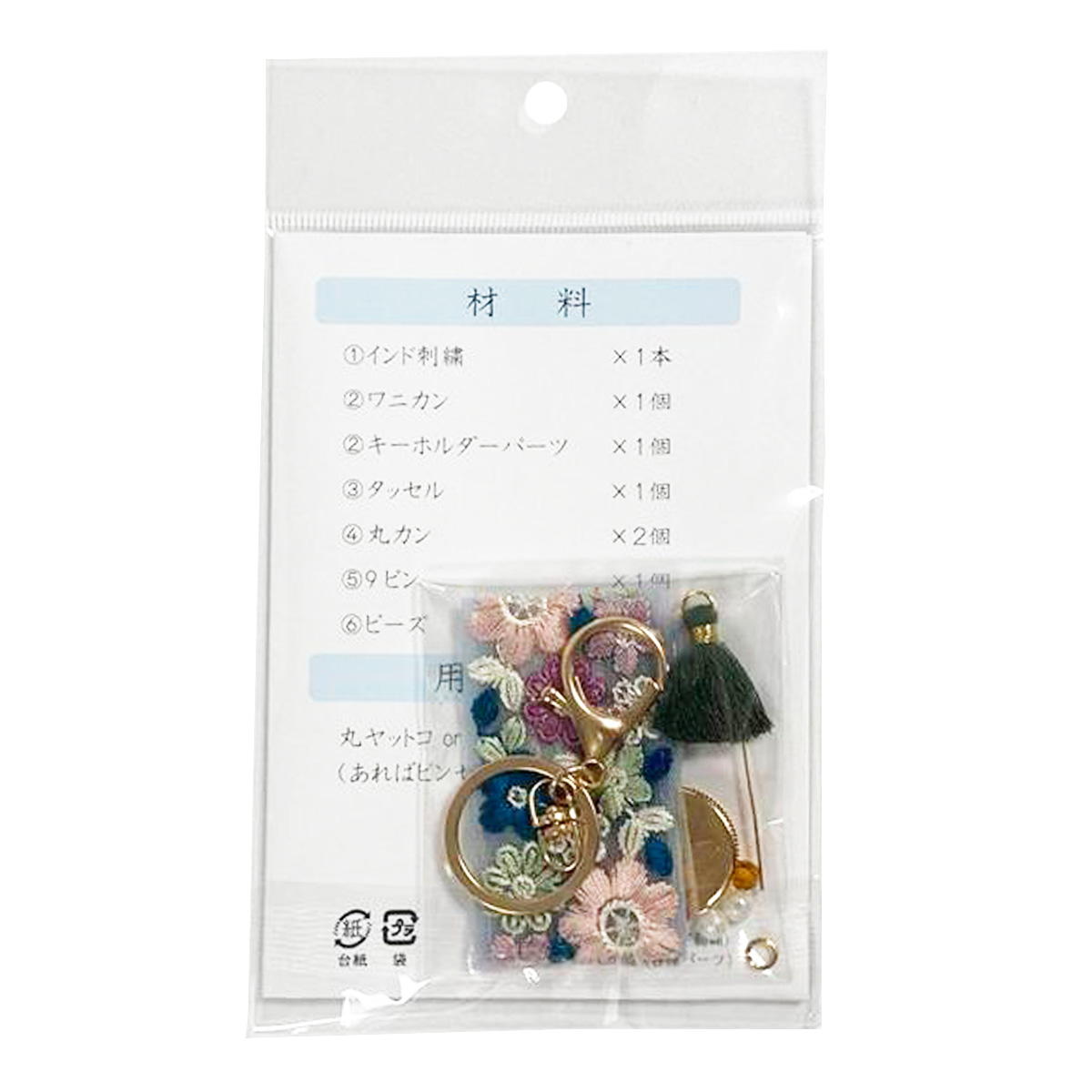 インド刺繍キット(008) 367818