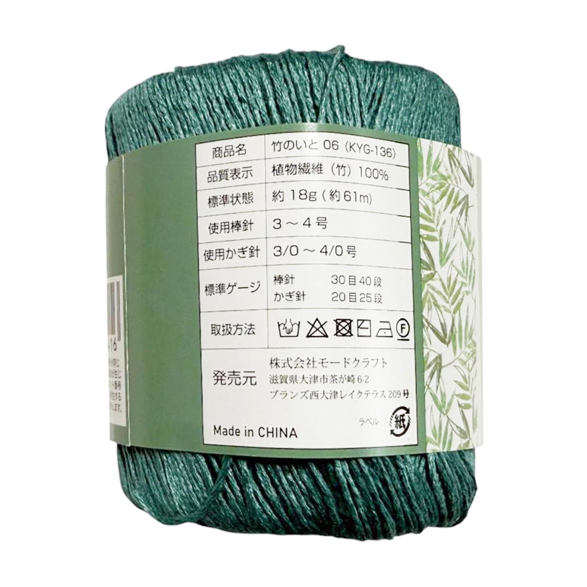 竹のいと06 367848