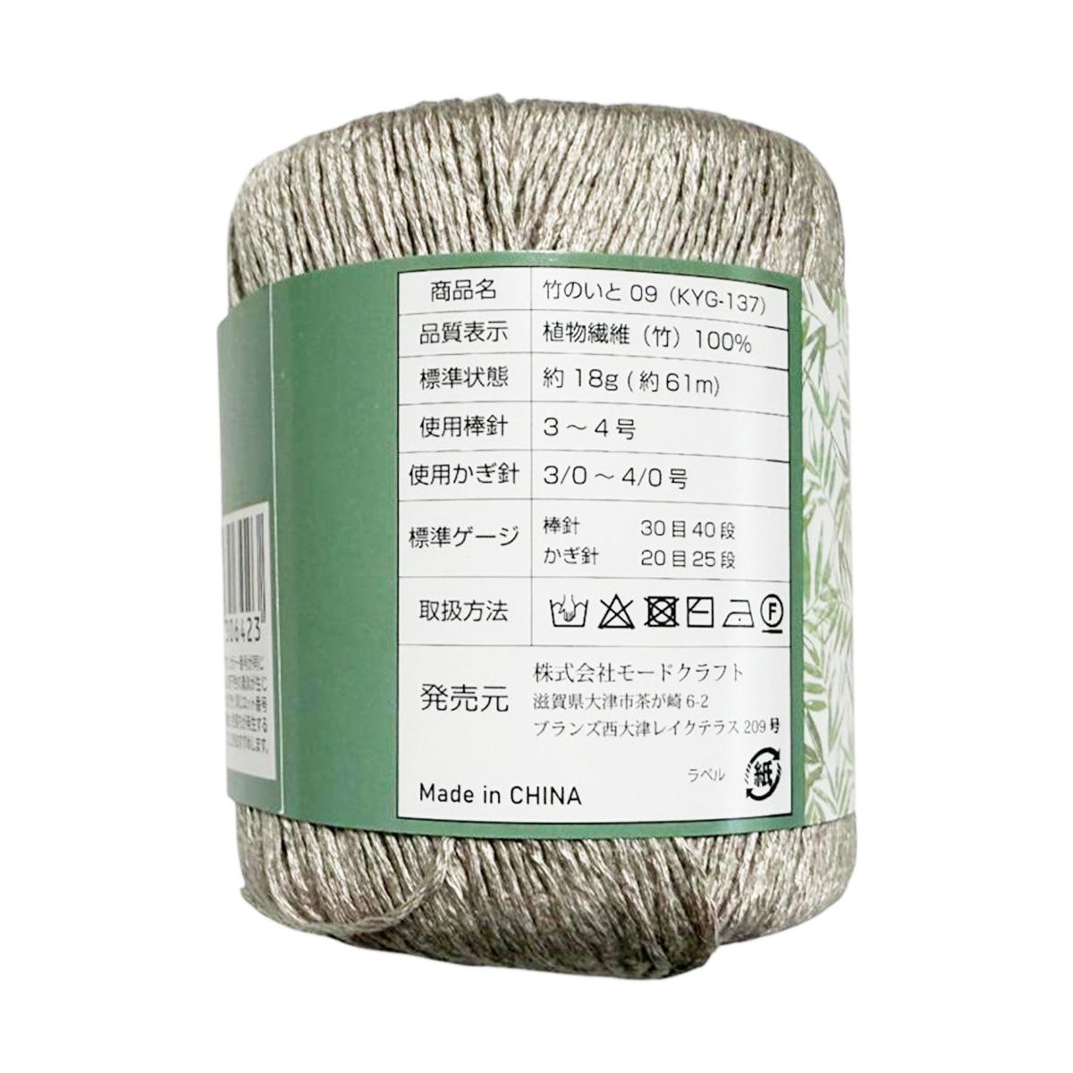 竹のいと09 367849
