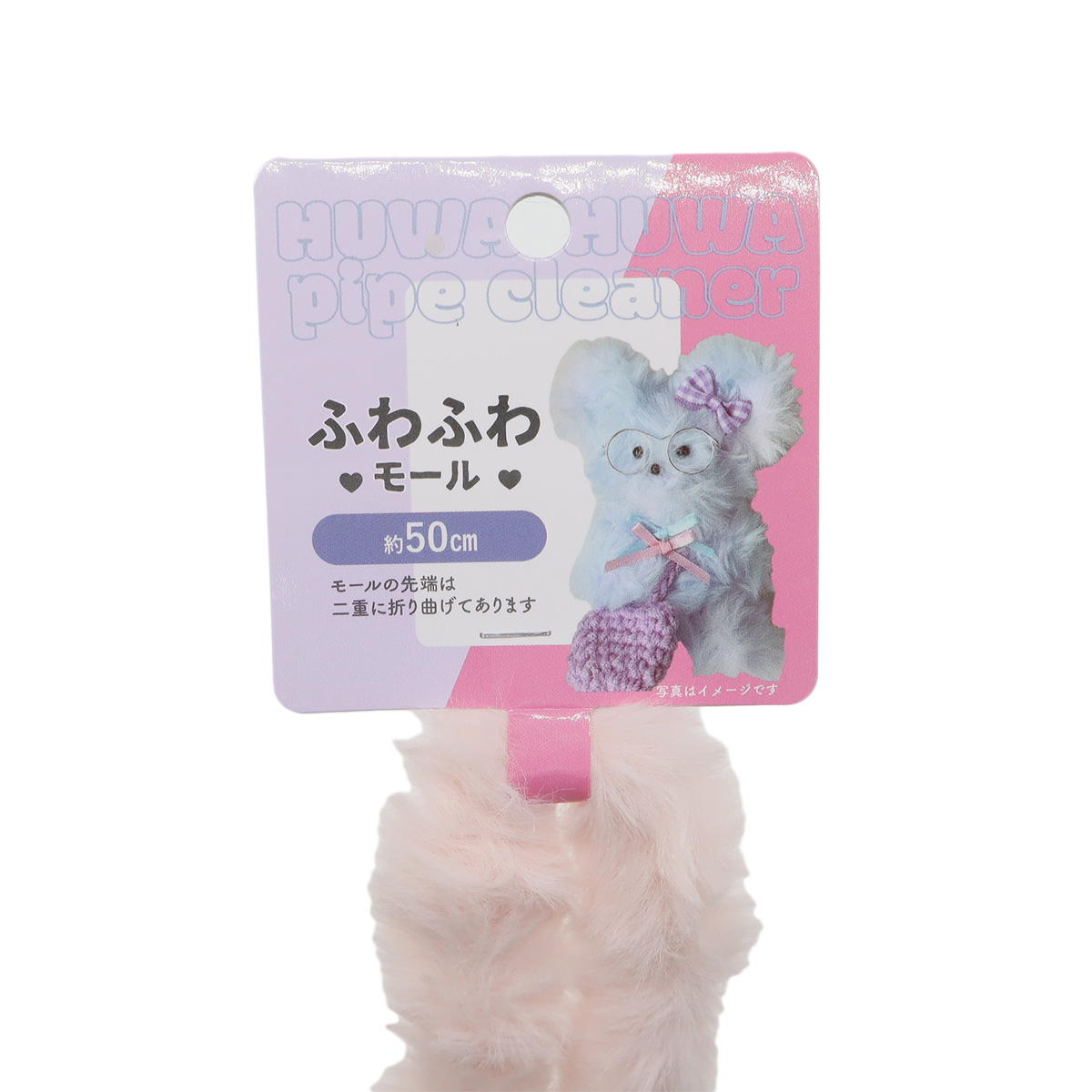 ふわふわモール ピンク 367854