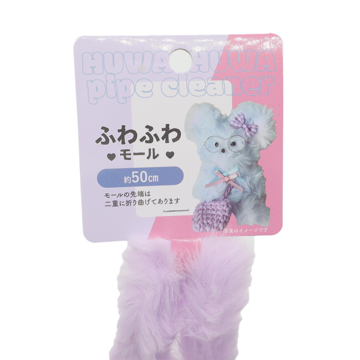 ふわふわモール パープル 367855