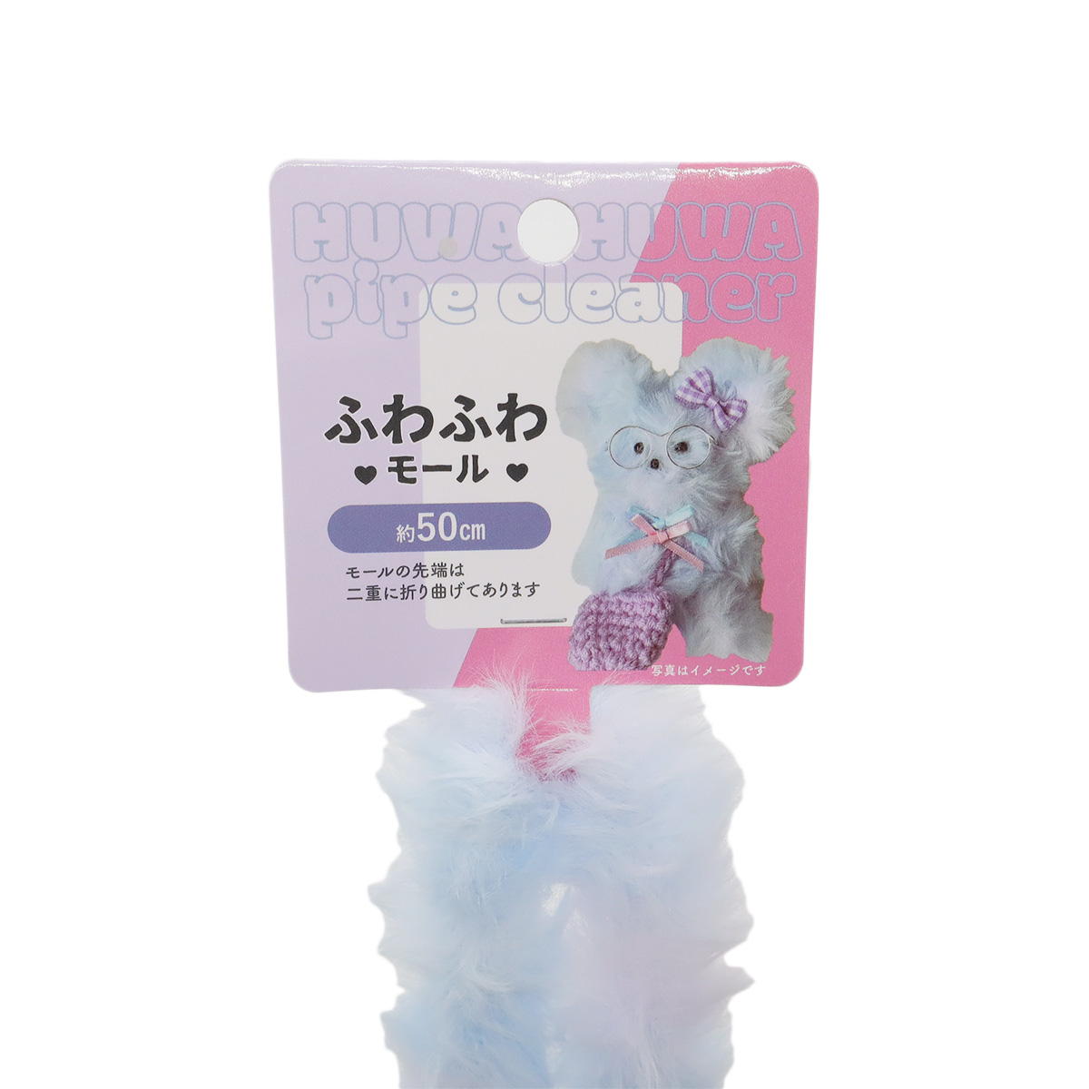 ふわふわモール ブルー 367857