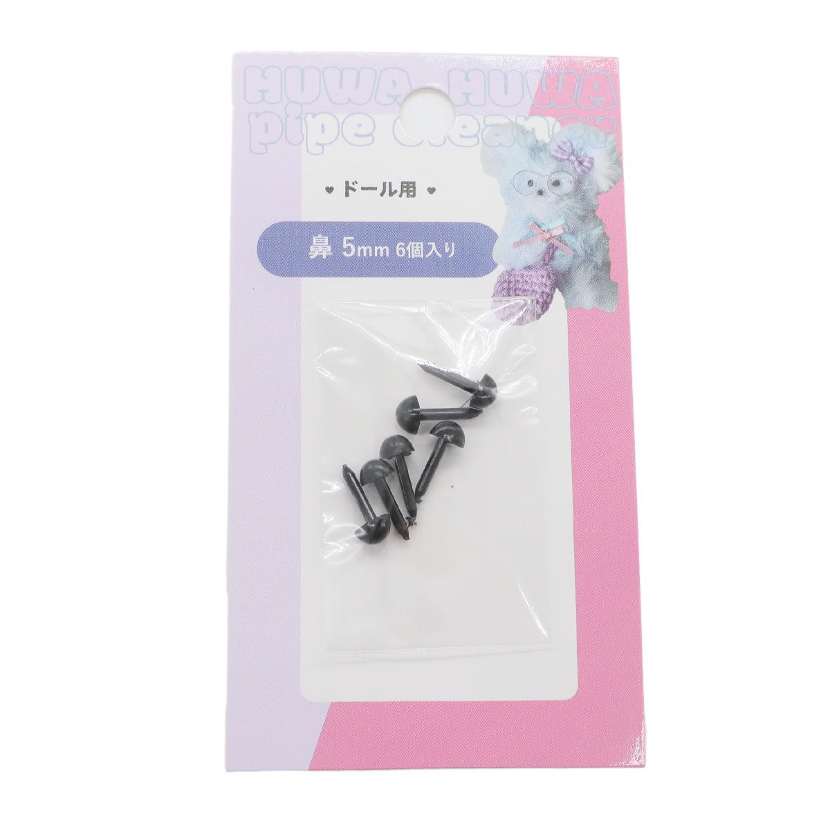 さし鼻5mm 367869