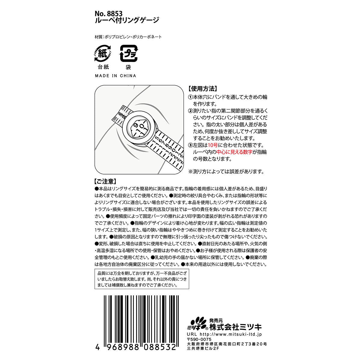 ルーペ付リングゲージ 367887