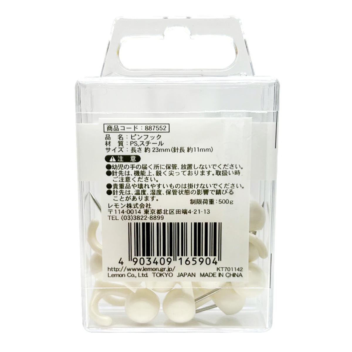 ピンフック 367911