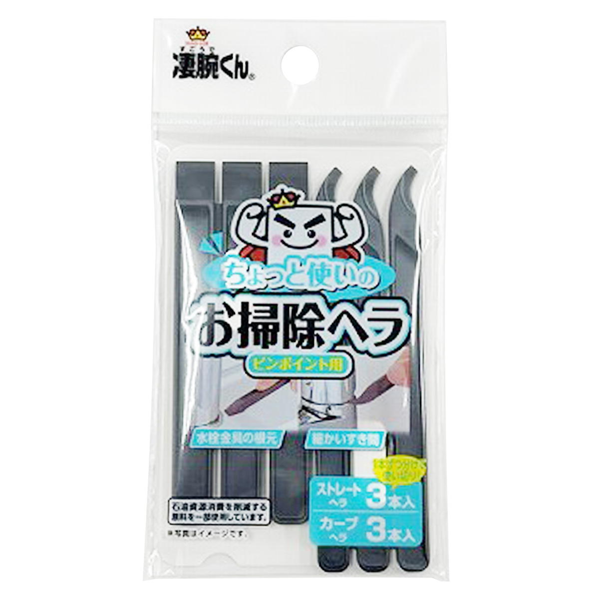 凄腕くんお掃除ヘラ ピンポイント用 367942