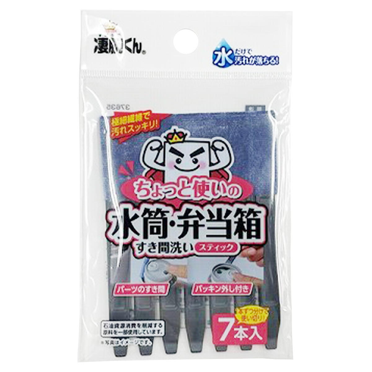 凄腕くん水筒隙間洗いスティック 367943
