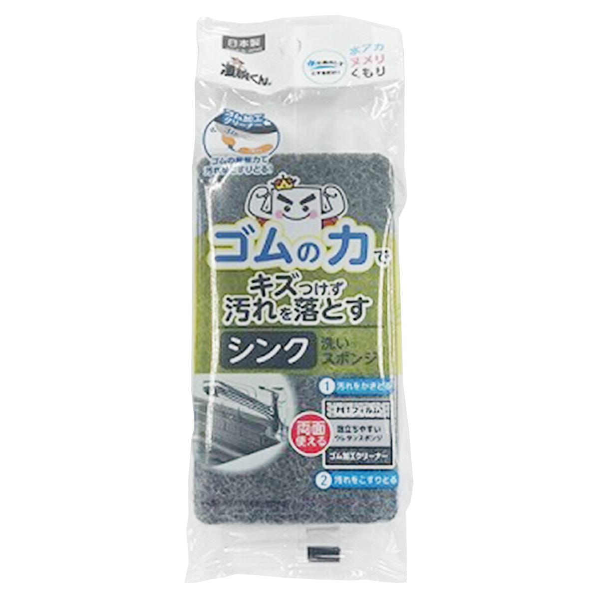 凄腕くんゴムの力シンク洗い 367952