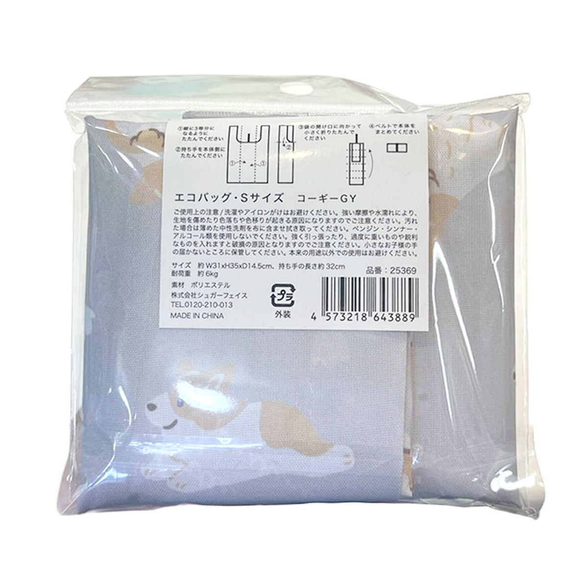 エコバッグS コーギーGY 367997
