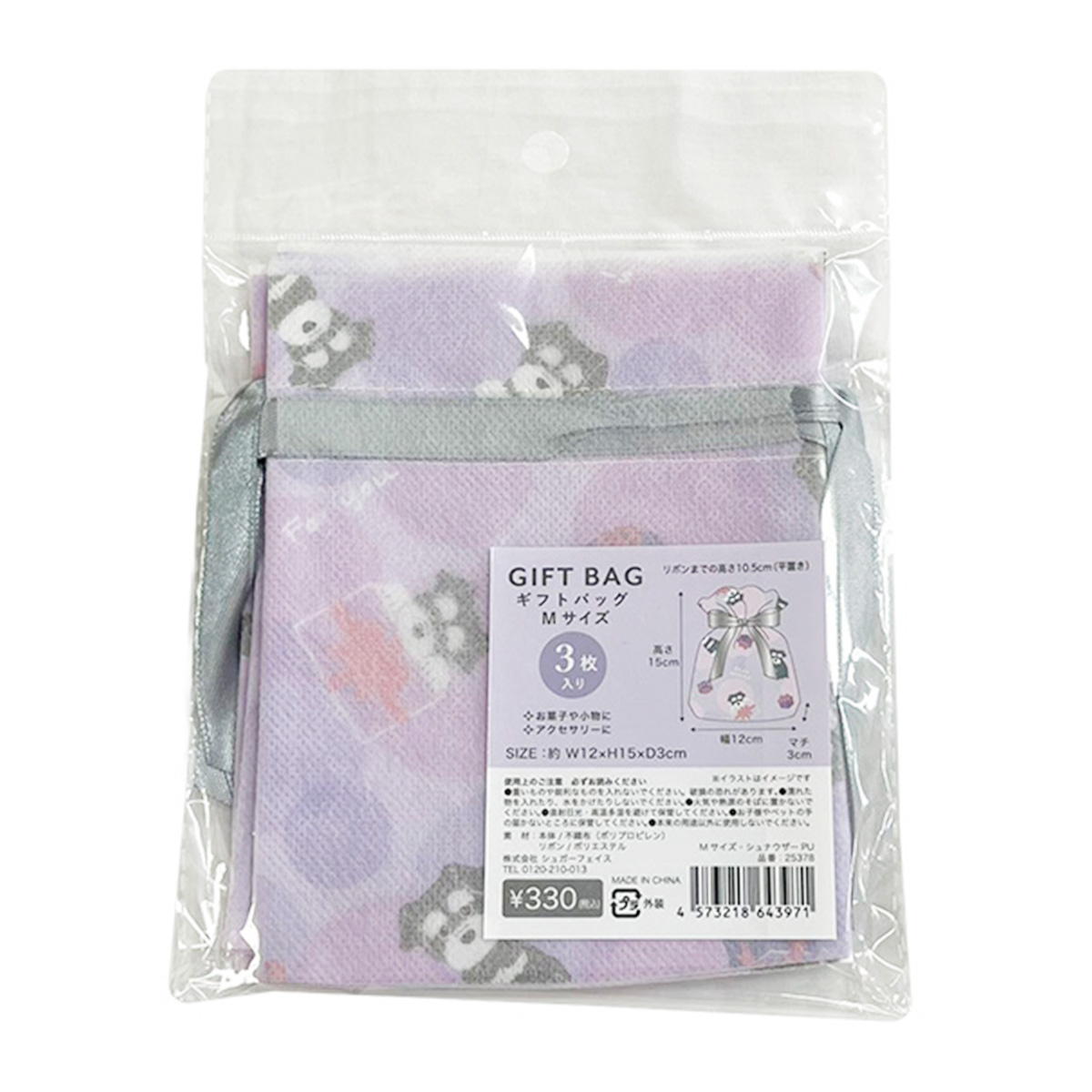 ギフトバッグM3枚入り シュナウザーPU 368008