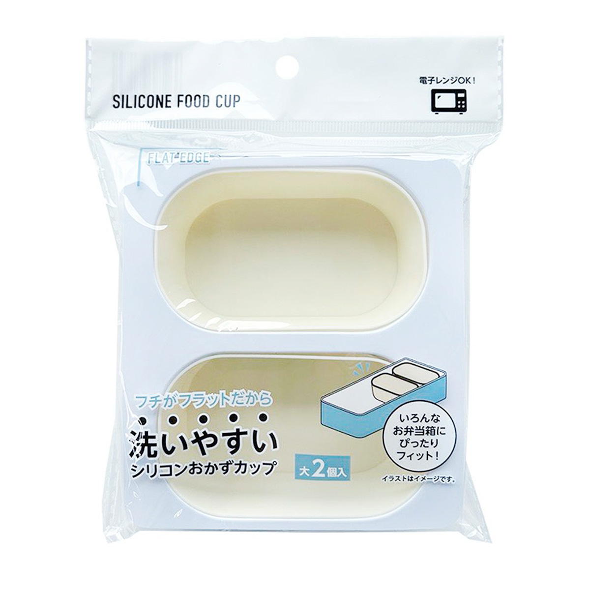 シリコーンおかずカップ 楕円型 2P 368015