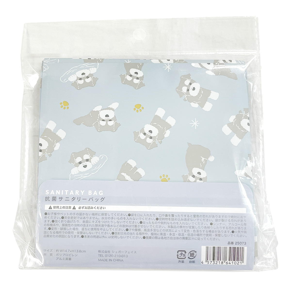 サニタリーバッグ 20枚シュナ 368036
