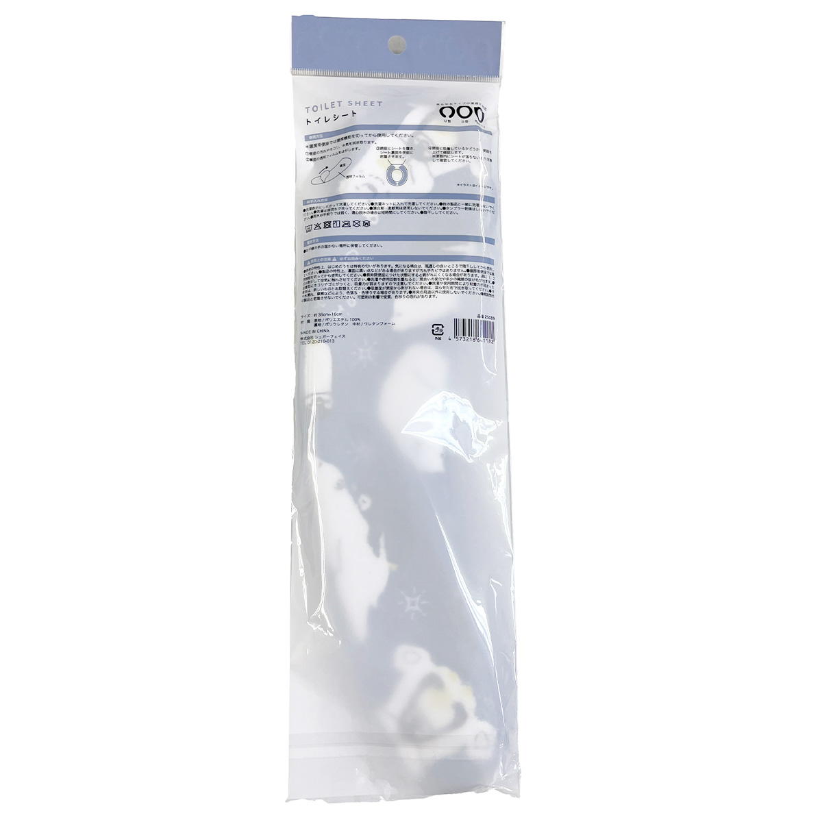 【在庫限り】低反発トイレシート しろくま 368037