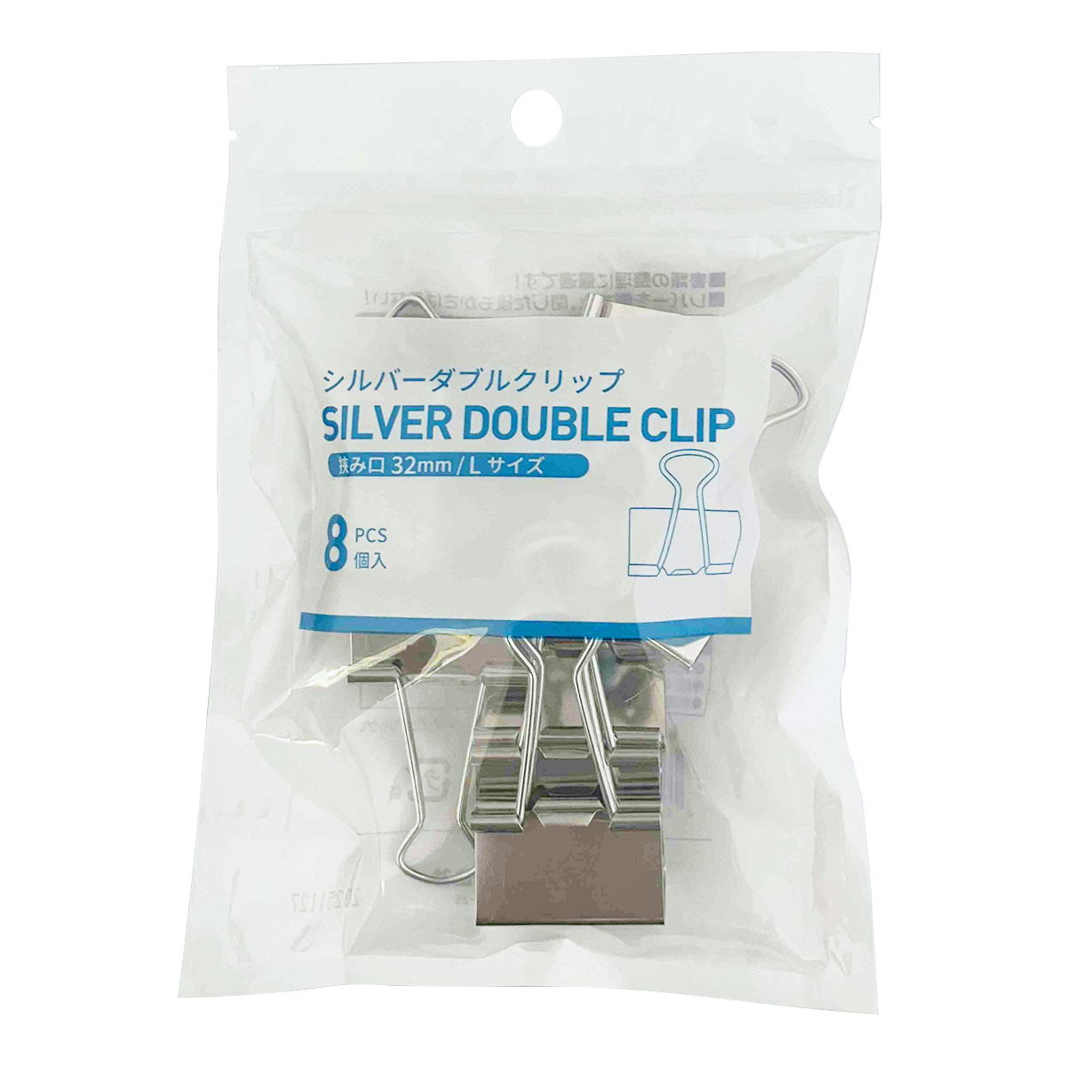 【在庫限り】シルバーダブルクリップ 大 32mm 8個 368045