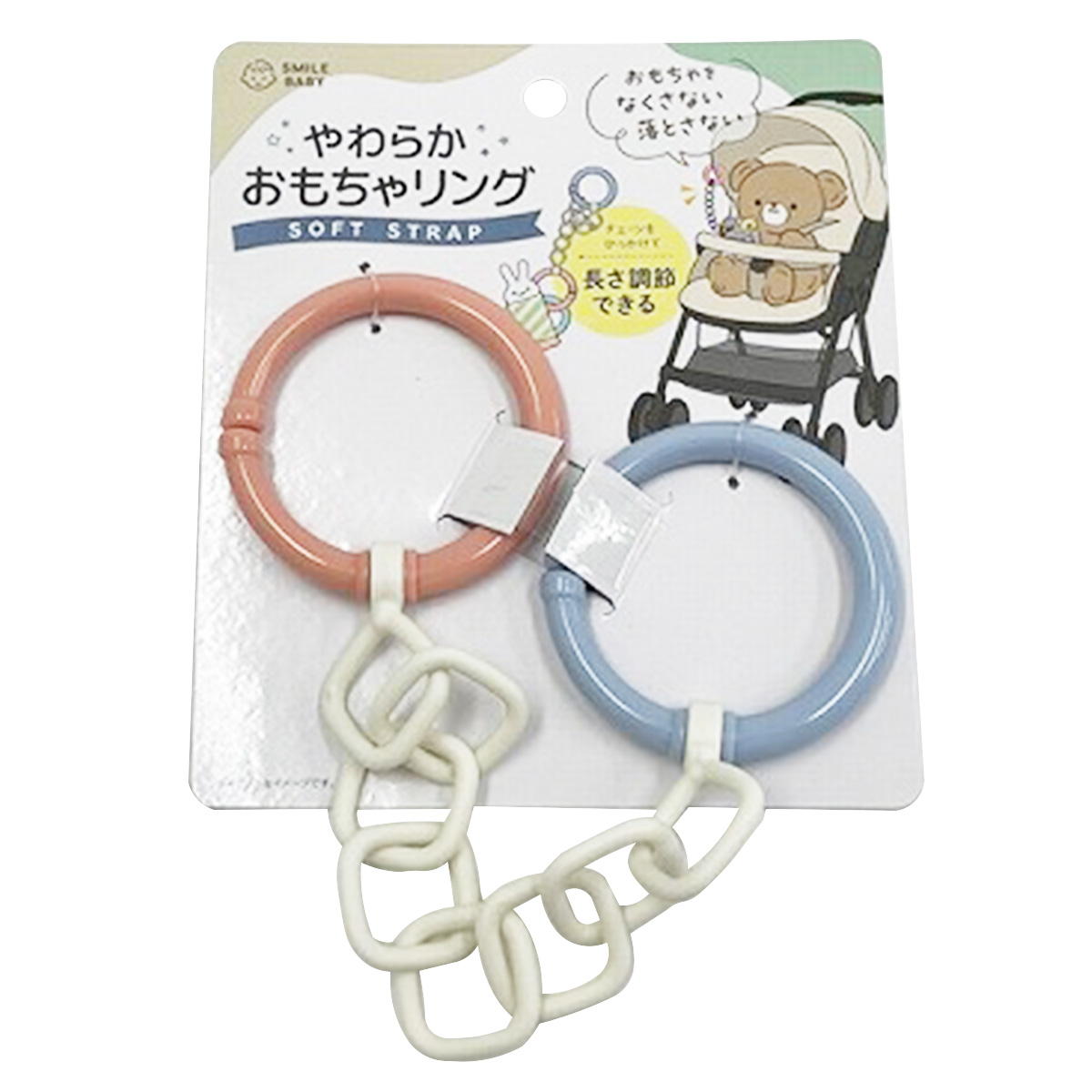 やわらかおもちゃリング 368093