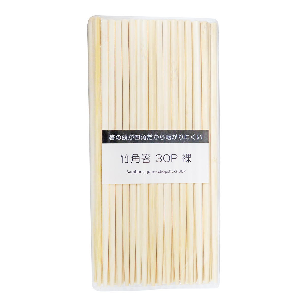 竹角箸 30P 裸 368099