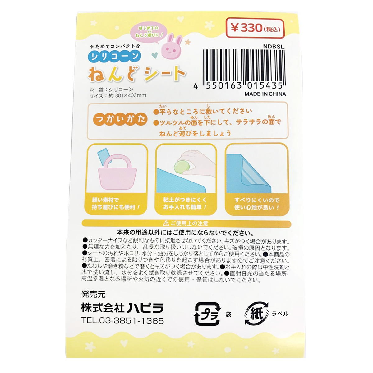 シリコーンねんどシート 368110