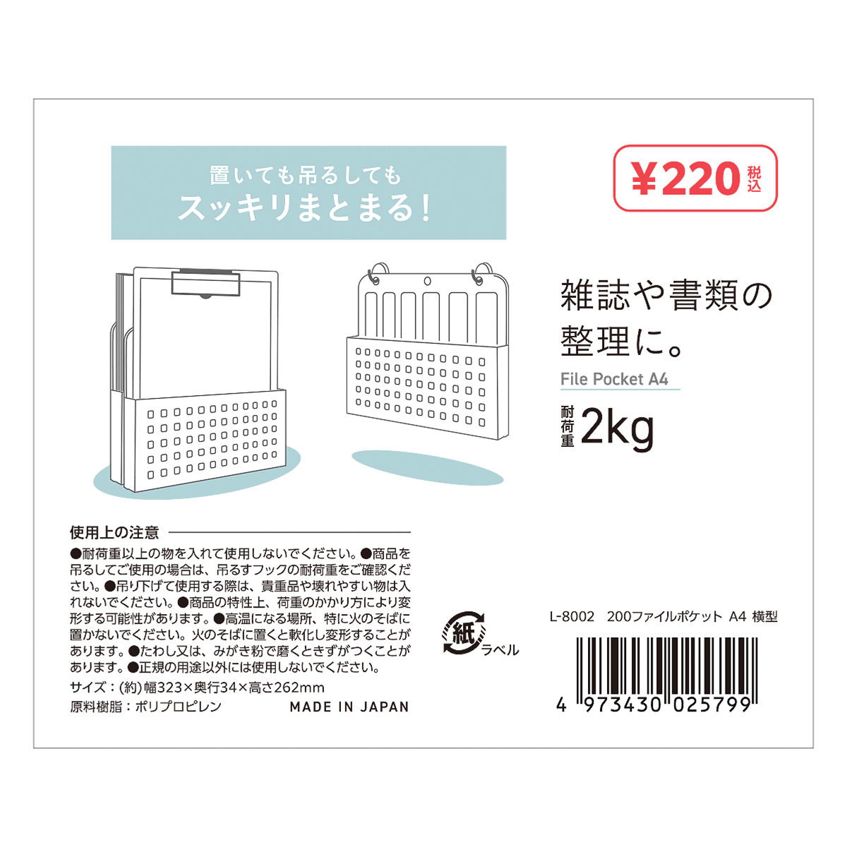 ファイルポケットA4横型 C 368175