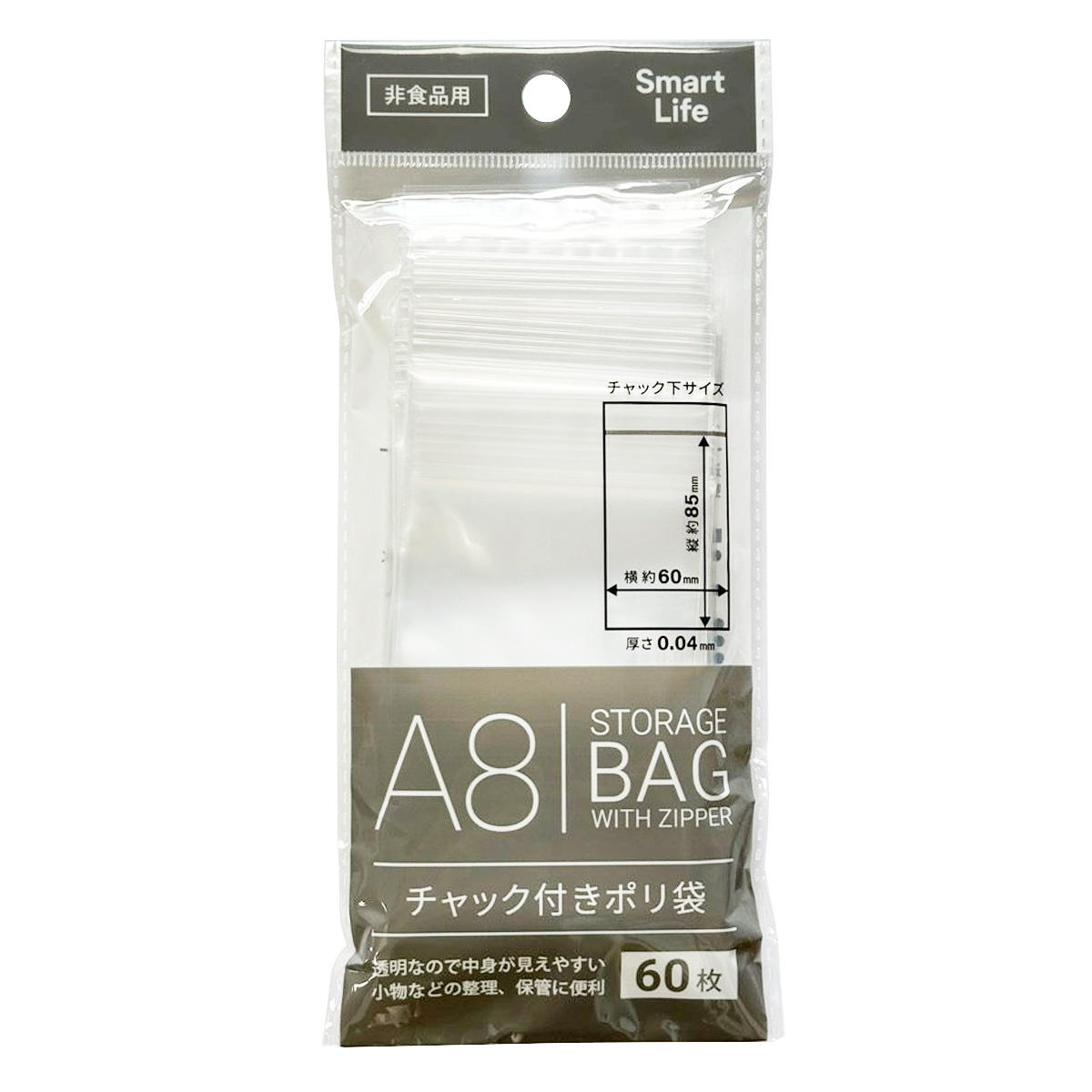 チャック付きポリ袋0.04mmA8 60枚 368182