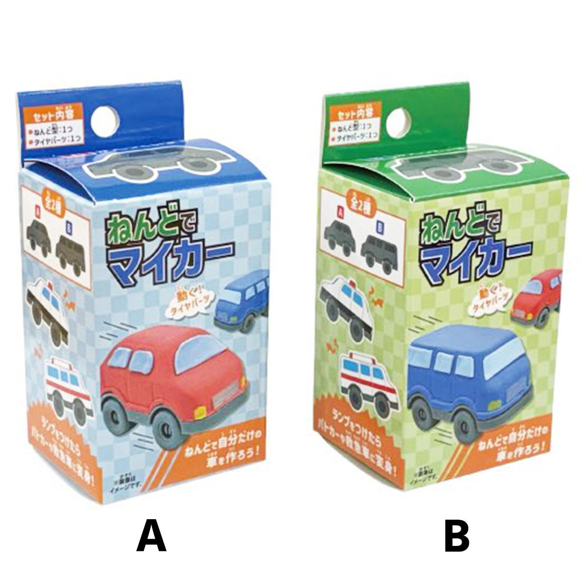 ねんどでマイカー 368194