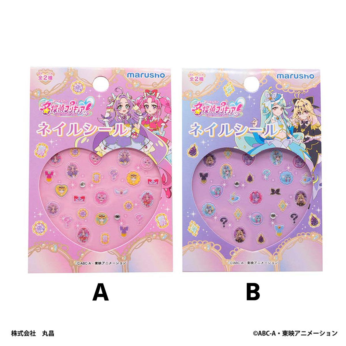 名探偵プリキュア!ネイルシール 368198