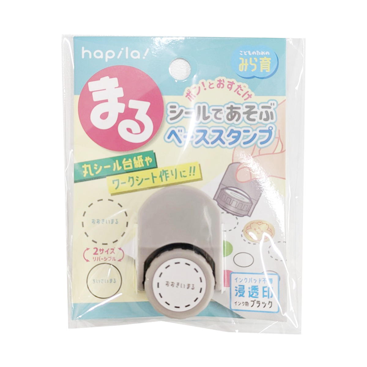 まるであそぶスタンプ 368246