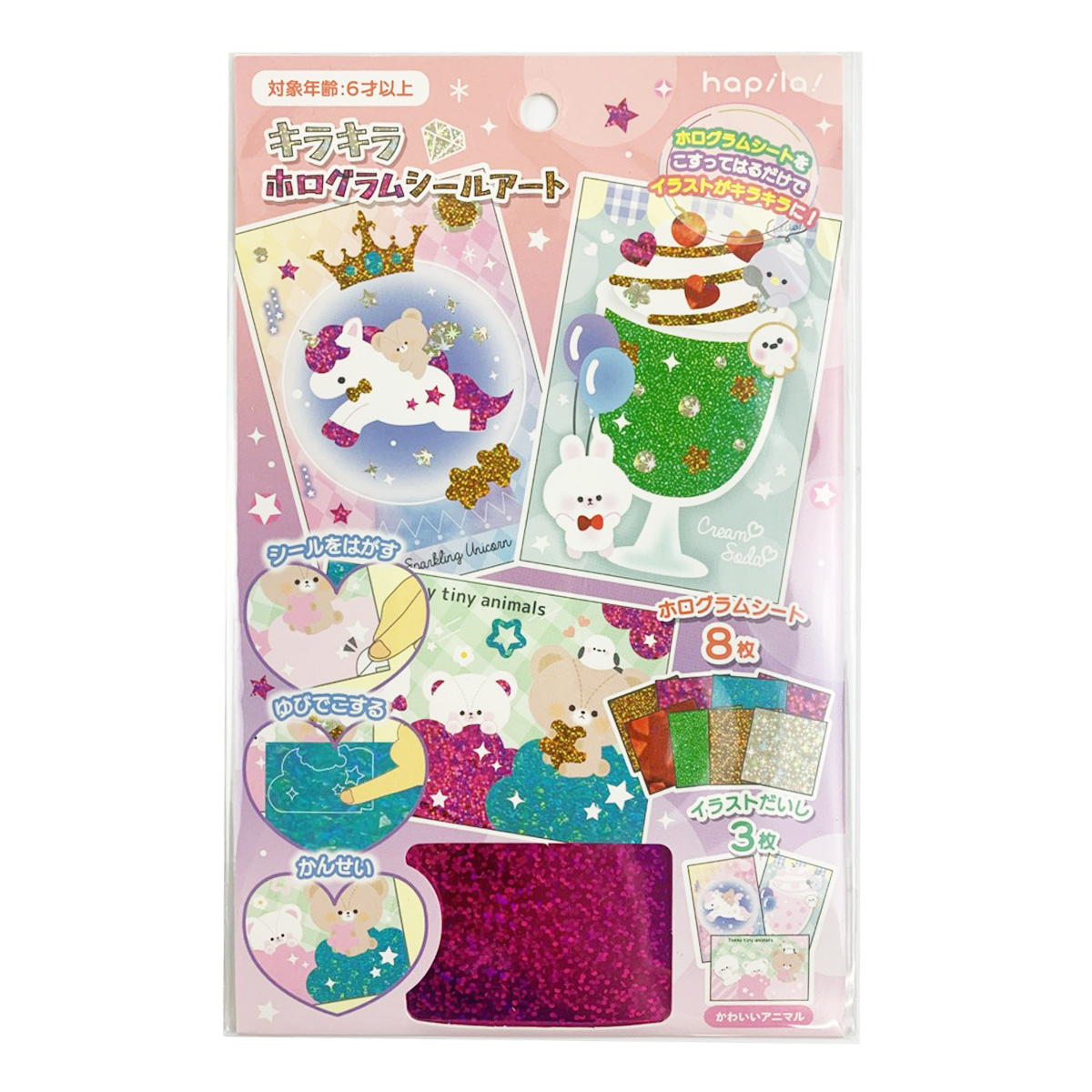 キラキラホログラムシールアート かわいいアニマル 368247