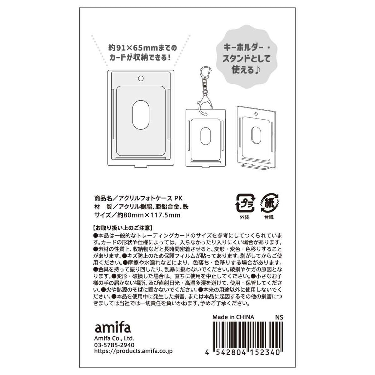 アクリルフォトケース ピンク 368283