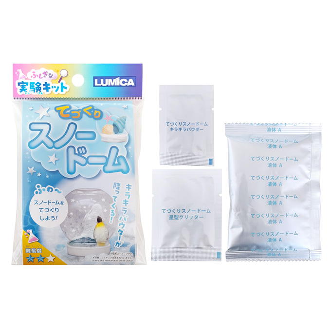 ふしぎな実験キット てづくりスノードーム 368354