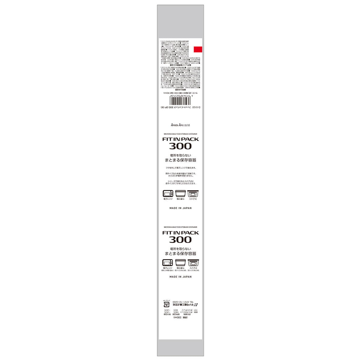 フィットインパック 300 2P ホワイト 368355