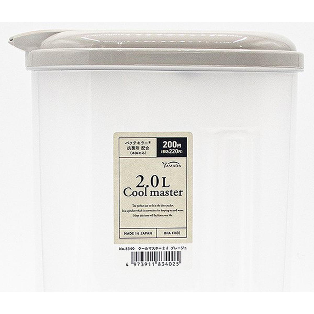 クールマスター 2L グレージュ 368392