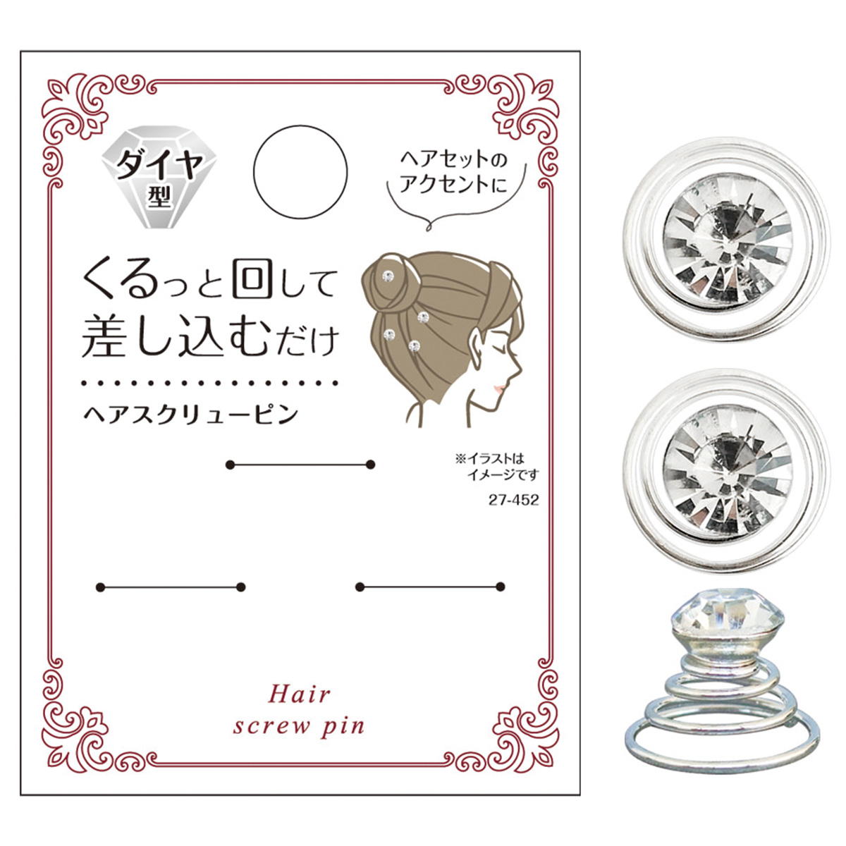 ダイヤ型ヘアスクリューピン3個入 368500